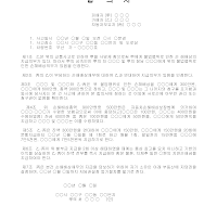 합의서 (교통사고사망) 합의서 (교통사고사망)
